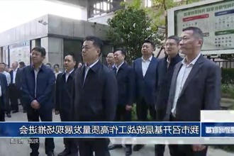 常德市召开基层统战工作高质量发展现场推进会