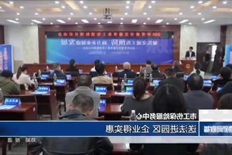 常德市工伤保险服务中心：送法进园区 企业得实惠