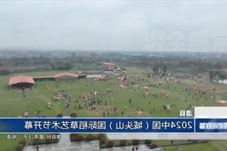 2024中国（城头山）国际稻草艺术节开幕