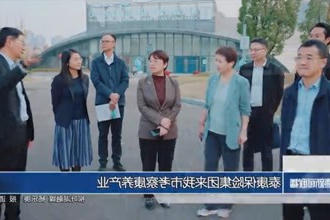 泰康保险集团来我市考察康养产业
