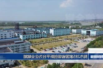 常德市285家国省级创新平台为企业