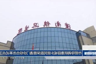 市领导调研澧县城乡居民医保普通门诊综合改革试点工作