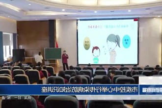常德市疾控中心举行传染病防治知识讲座