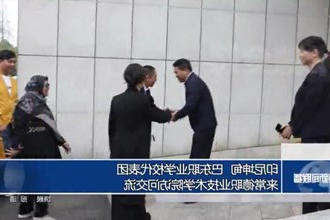印尼坤甸、巴东职业学校代表团来常德职业技术学院访问交流