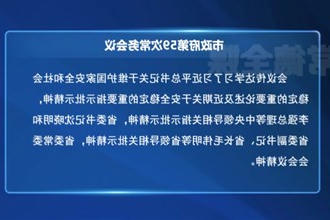周振宇主持召开常德市政府门户常务会议