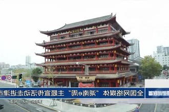 全国网络媒体
