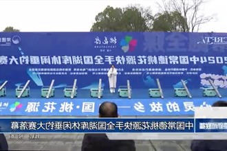 中国常德澳门新葡新京在线快手全国湖库休闲垂钓大赛落幕