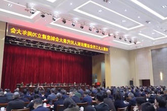 市委人大工作会议暨庆祝人民代表大会制度建立70周年大会召开