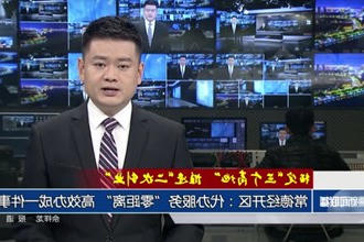 常德经开区：代办服务