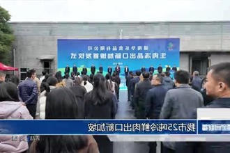 常德市25吨冷鲜肉出口新加坡