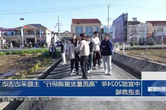 中宣部2024年