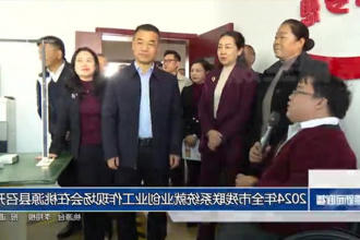 2024年常德市残联系统就业创业工作现场会在桃源县召开