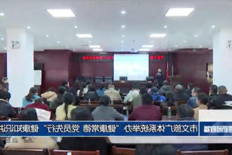 常德市文旅广体系统举办