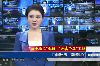乡里制造 走出国门