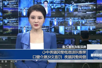 澳门新葡新京在线旅游便民服务中心：提供便民服务 打造文化推介窗口