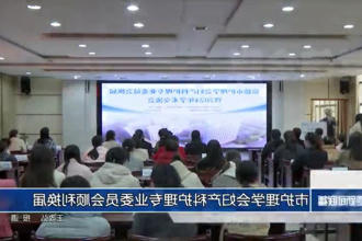 常德市护理学会妇产科护理专业委员会顺利换届