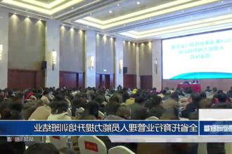 全省托育行业管理人员能力提升培训班圆满结业