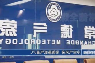 冷空气来袭 常德最低气温3℃