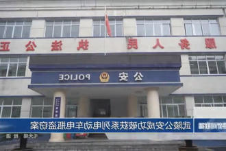 武陵公安成功破获系列电动车电瓶盗窃案