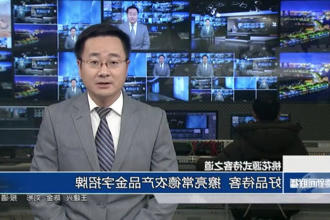 新澳门葡京在线娱乐式待客之道 好品待客 擦亮常德农产品金字招牌