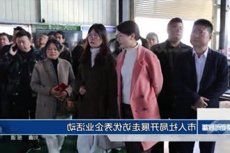 常德市人社局开展