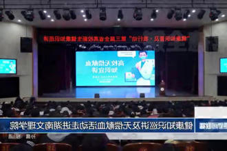 健康知识巡讲及无偿献血活动走进湖南文理学院
