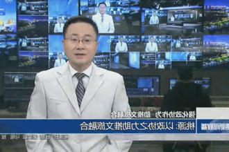 强化政协作为 助推文旅融合 桃源县：以政协之力助推文旅融合