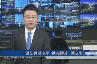 人民的代表 李立新：脚踏实地 筑牢教育之基