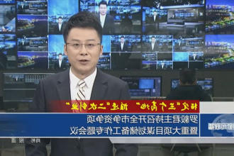 罗毅君主持召开全市争资争项暨重大项目谋划储备工作专题会议