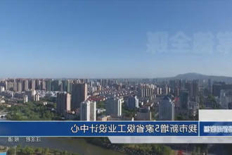 常德市新增5家省级工业设计中心