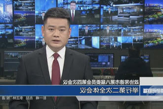 政协常德市第八届委员会第四次会议(12月26日)