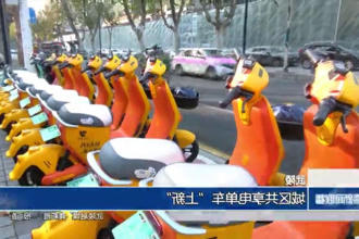 武陵：城区共享电单车