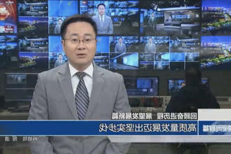 高质量发展迈出坚实步伐