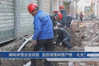 安乡：燃气管网更新改造 居民安全更有保障