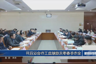 常德市冬春季无偿献血工作会议召开