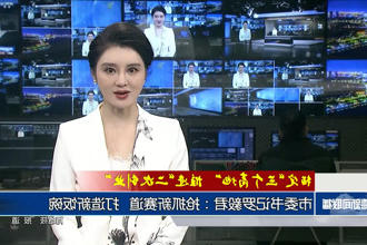 常德市委书记罗毅君：抢抓新赛道 打造新饭碗