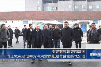 国家防灾减灾救灾委到汉寿调研督导低温雨雪冰冻灾害防范应对工作