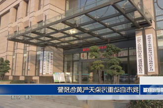 常德市启动重污染天气黄色预警