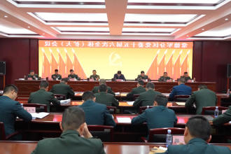 常德军分区党委召开十五届六次全体（扩大）会议