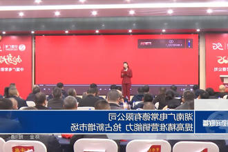 湖南广电常德有限公司：提高精准营销能力 抢占新增市场