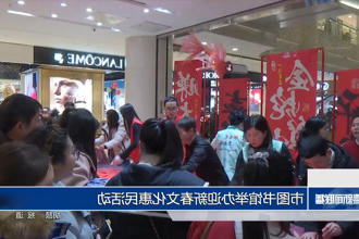 常德市图书馆举办迎新春文化惠民活动
