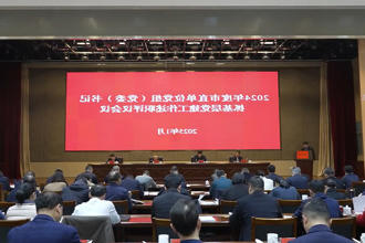 市委召开2024年度市直单位党组（党委）书记抓基层党建工作述职评议会议