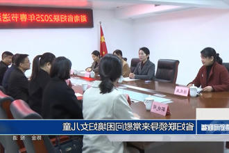 省妇联领导来常慰问困境妇女儿童