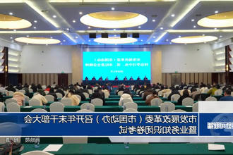 常德市发展改革委（市国动办）召开年末干部大会暨业务知识闭卷考试