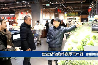 常德市开展春节前价格巡查