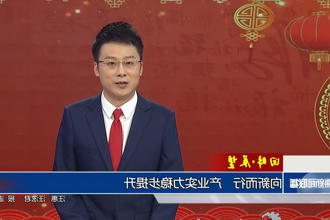 回眸 展望(1月28日)