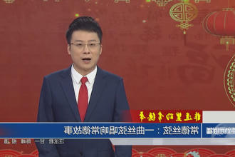 非遗里的常德年 常德丝弦：一曲丝弦唱响常德故事