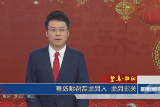 回眸•展望 关注民生 人民生活持续改善