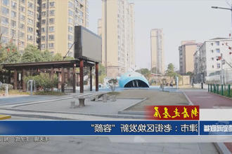 津市：老街区焕发新