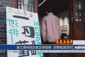 新春走基层 河街旅游便民 感受新澳门葡京在线娱乐式的待客之道